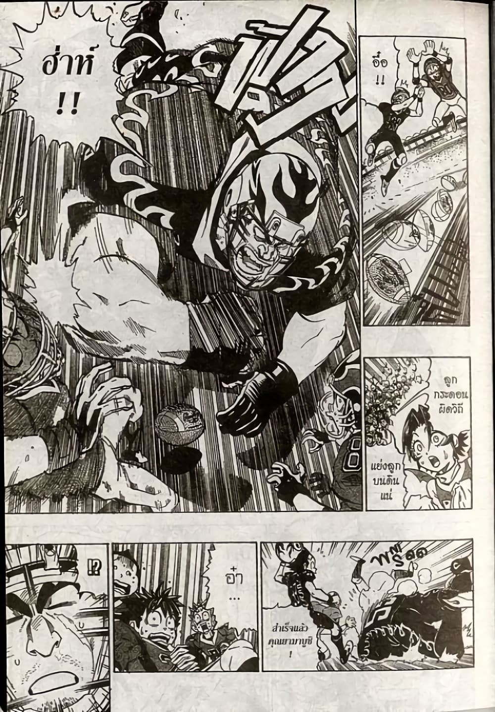 Eyeshield 21 179-179
