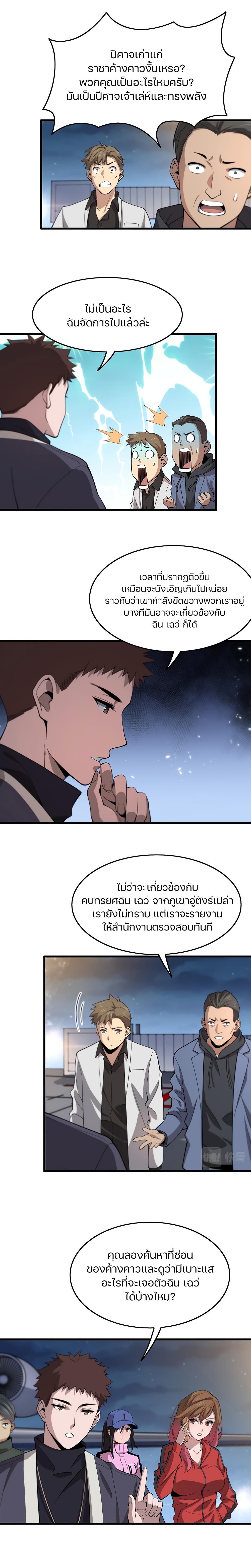 The Grand Master came down from the Mountain 17-เครื่องบิน