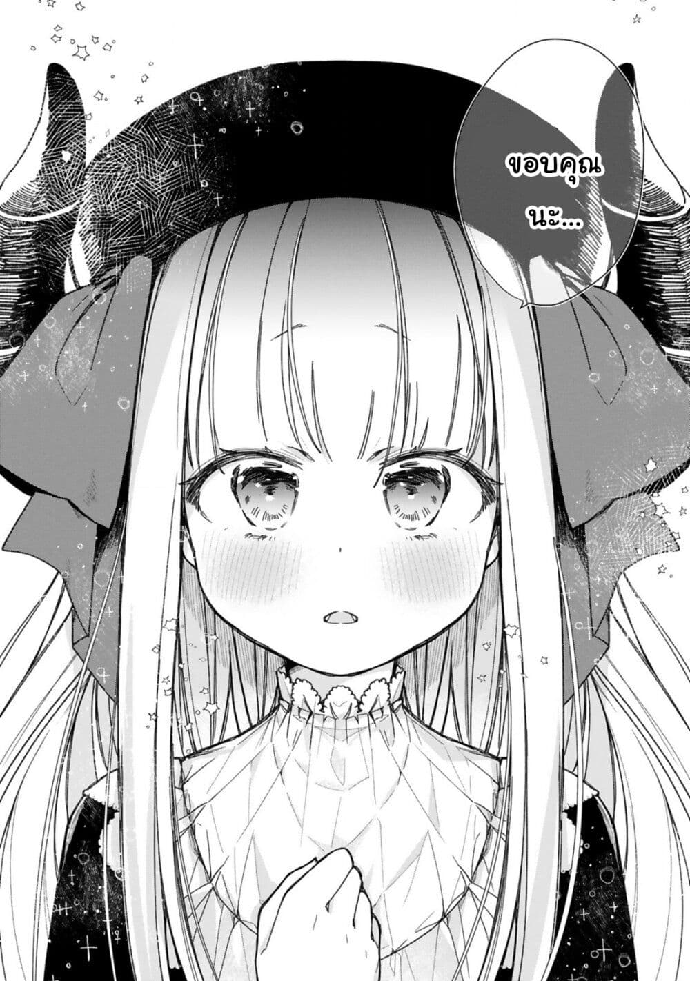 Maou-sama ni Shoukan sa Retakedo Kotoba ga Tsuujinai 17-เราเข้าใจคำพูดของเธอด้วย (3)