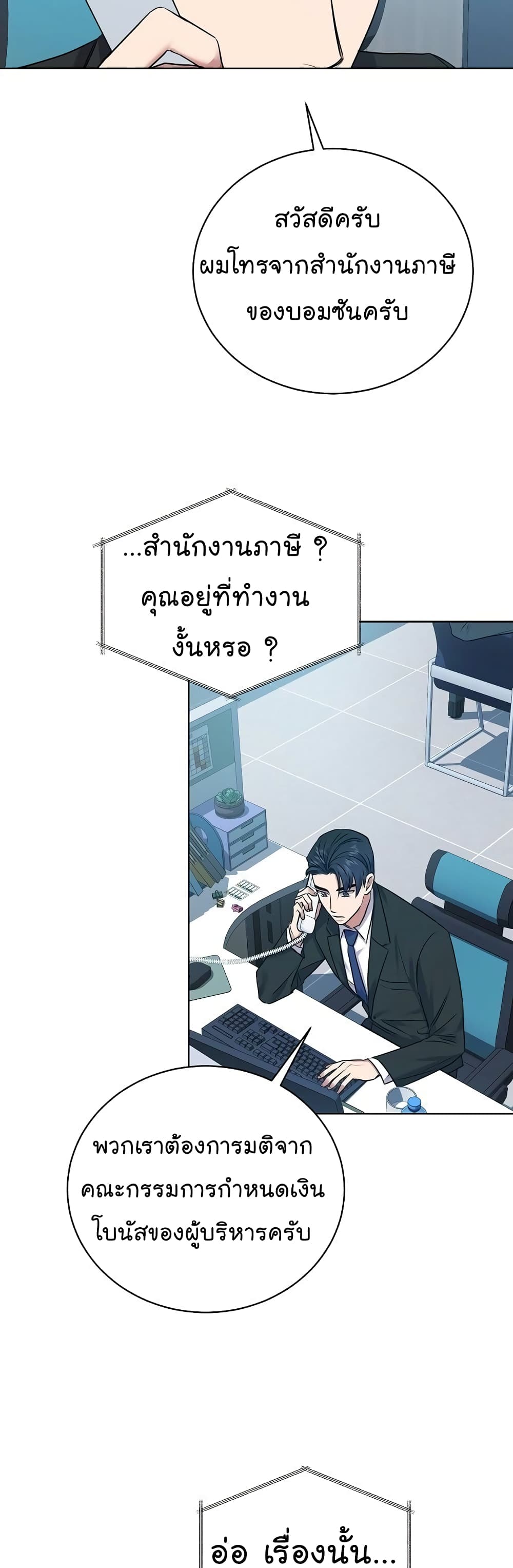 National Tax Service Thug 10-10
