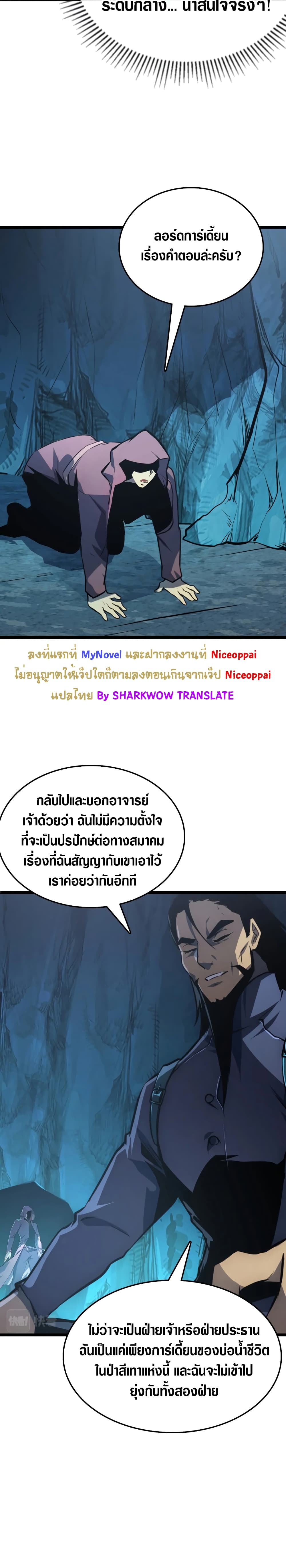 Rise From The Rubble เศษซากวันสิ้นโลก 138-138