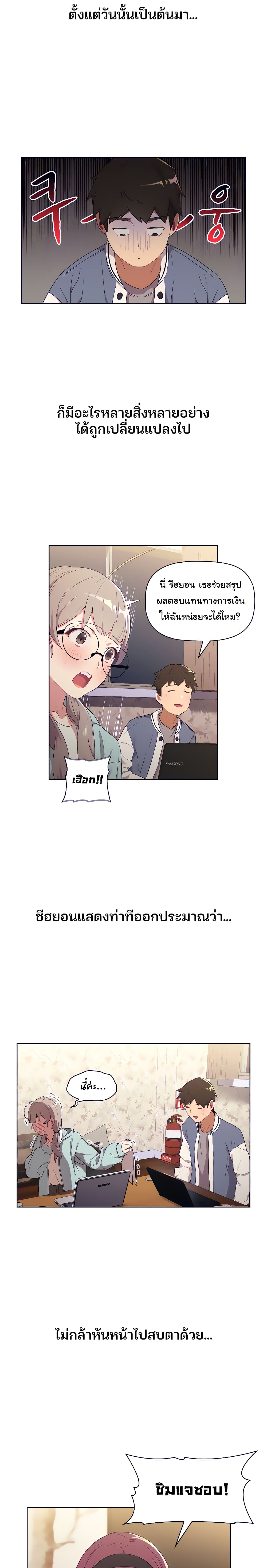 What Do I Do Now? ทำยังไงดีครับ... เมื่อผมดันแอบเผลอไปมีอะไรกับเพื่อนสาวทั้งสามคน? 2-2