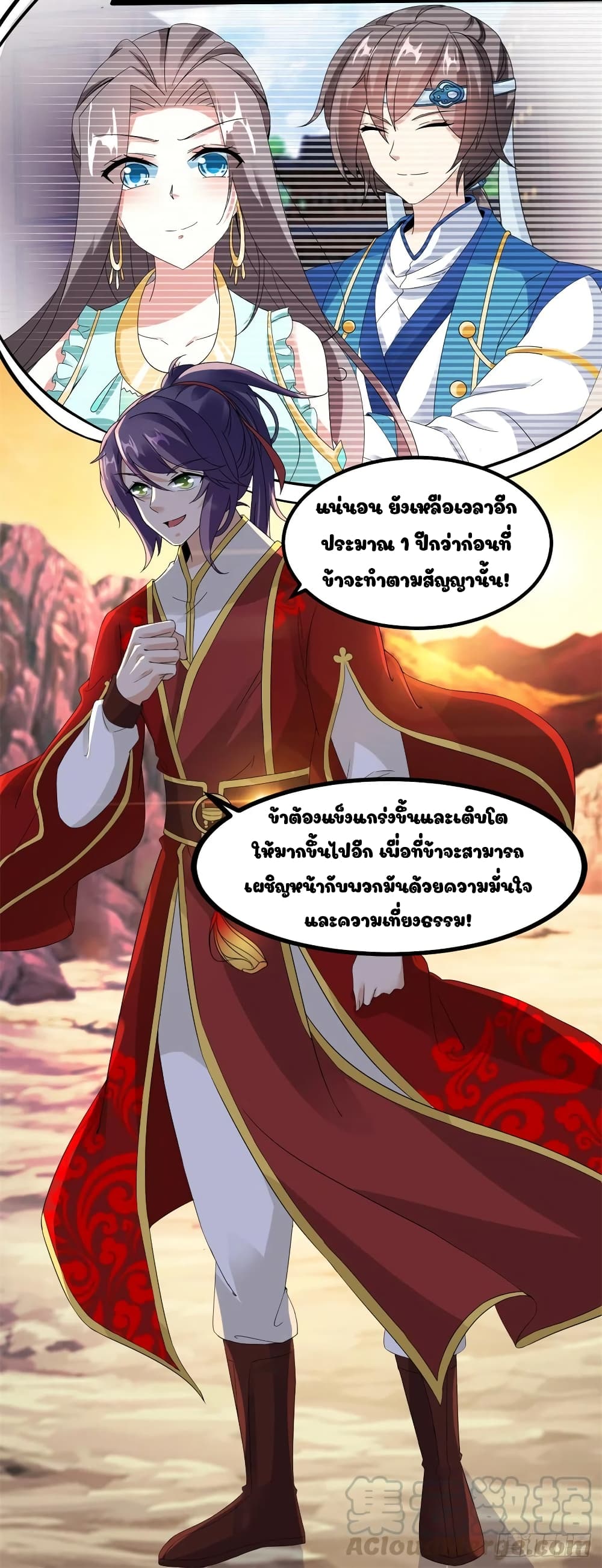 Divine Soul Emperor 105-105