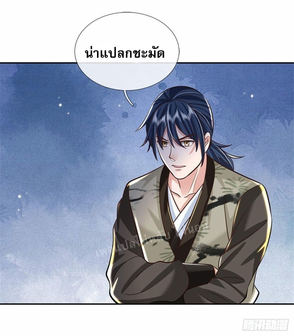 Royal God of War, Rising Dragon ราชันย์เทพยุทธ์มังกรผงาดฟ้า 142-142