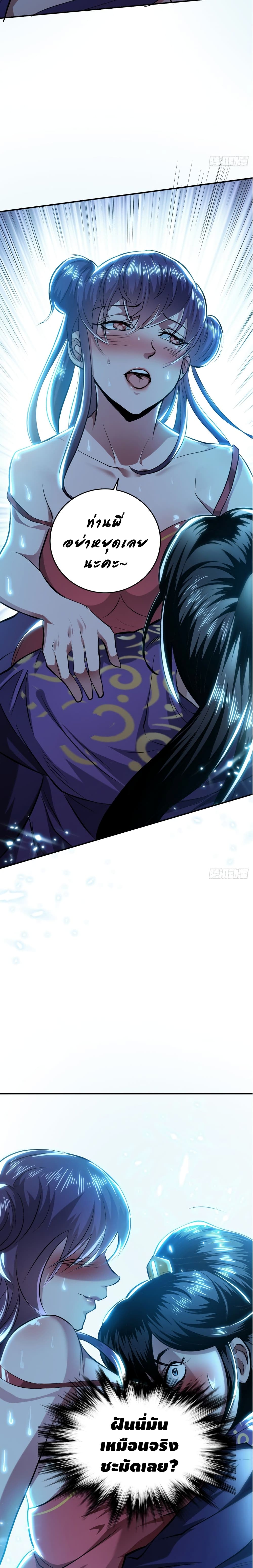 The Harem are Mine 0-0