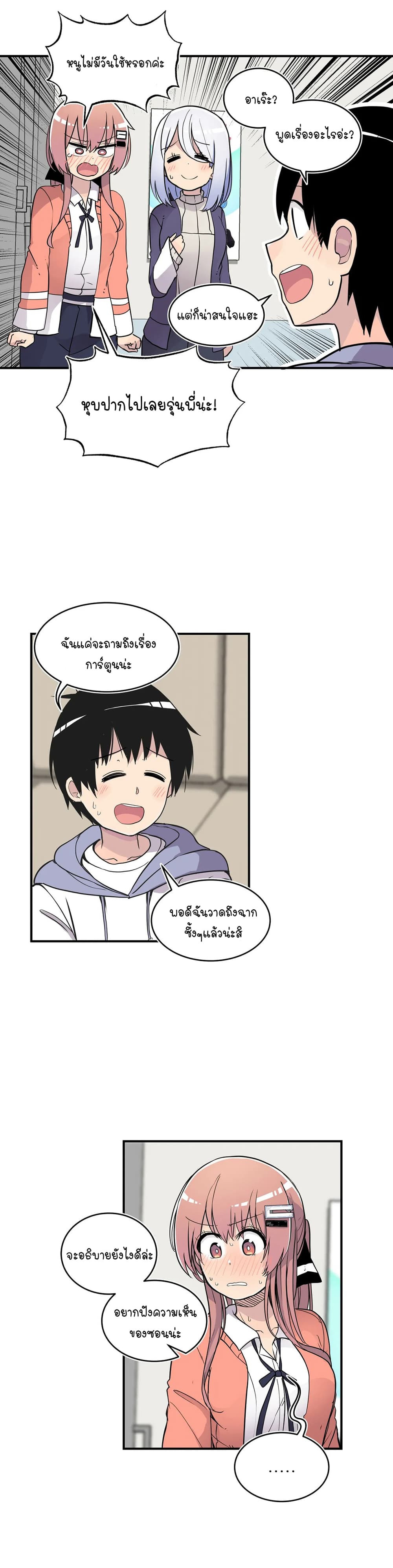 Erotic Manga Club ชมรมการ์ตูนอีโรติก 30-30