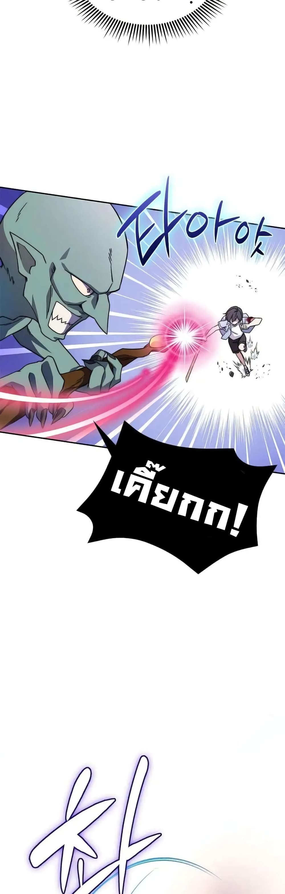 I Became the Childhood Friend of the Middle Boss 8-8