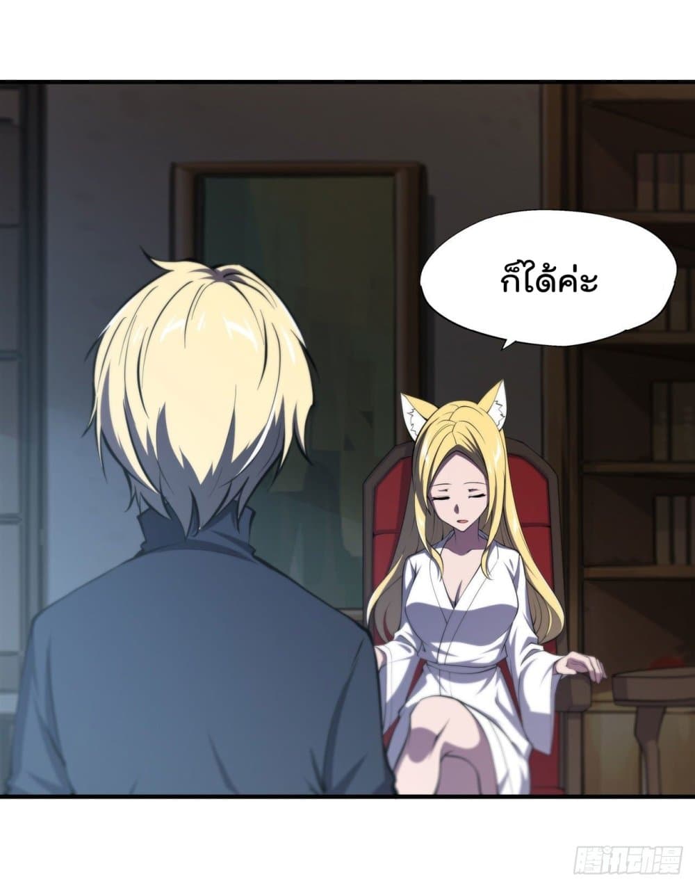 The Strongest Knight Become To Lolicon Vampire ผมคืออัศวินผู้แข็งแกร่งที่ถูกสาปให้กลายเป็นแวมไพร์โลลิ 191-191