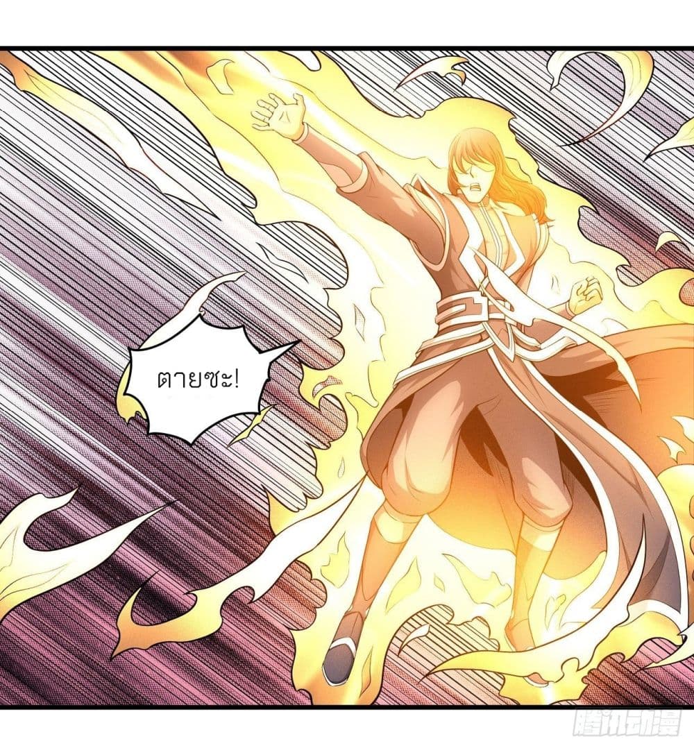 God of Martial Arts 484-484