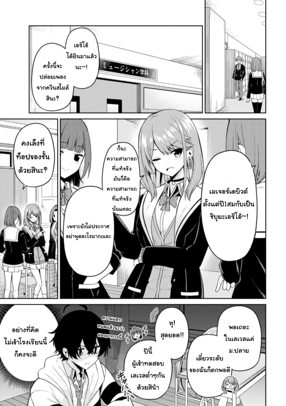 Kao Sae Yokereba I Kyoushitsu 1-1
