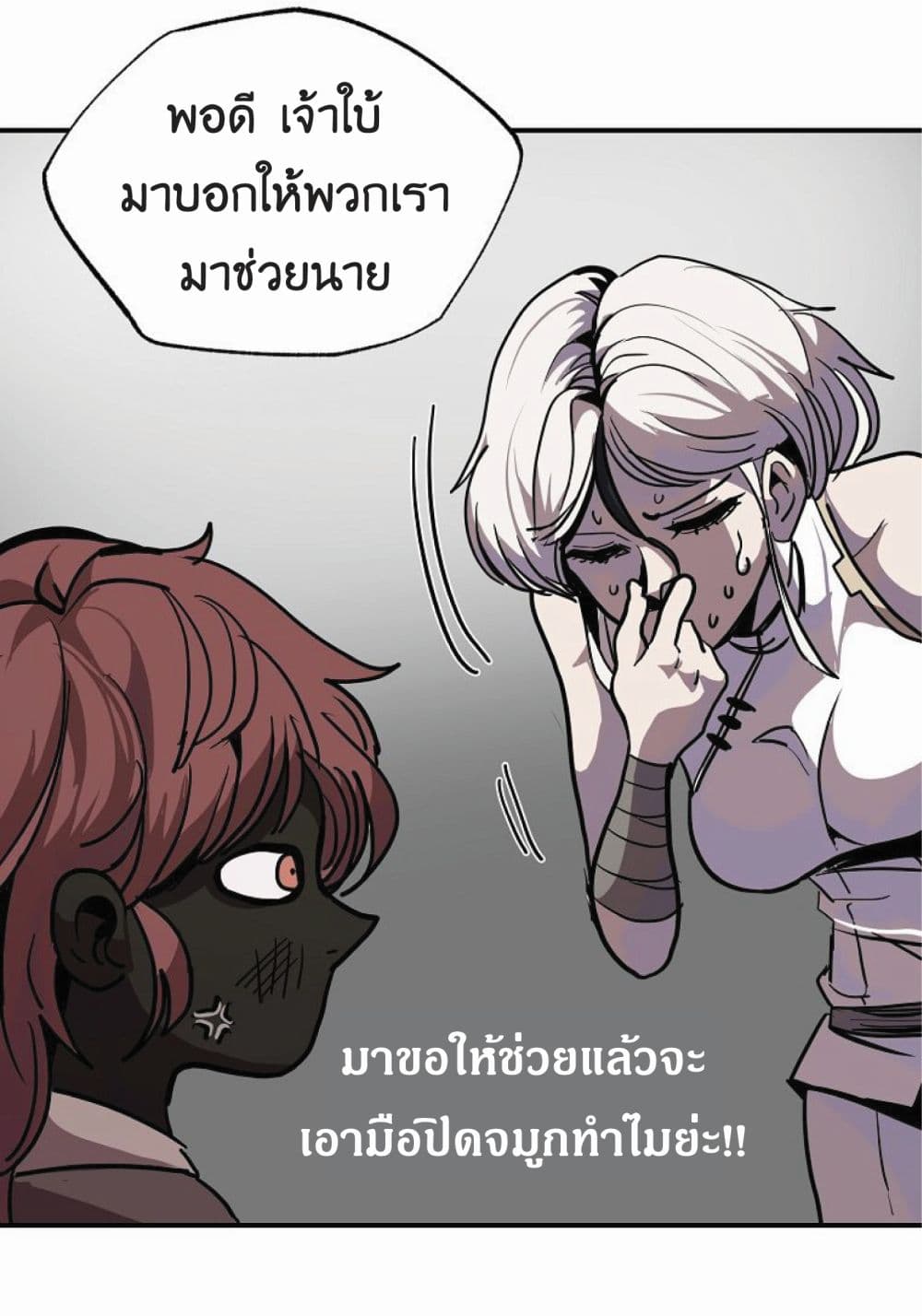 Worthless Regression 14-14
