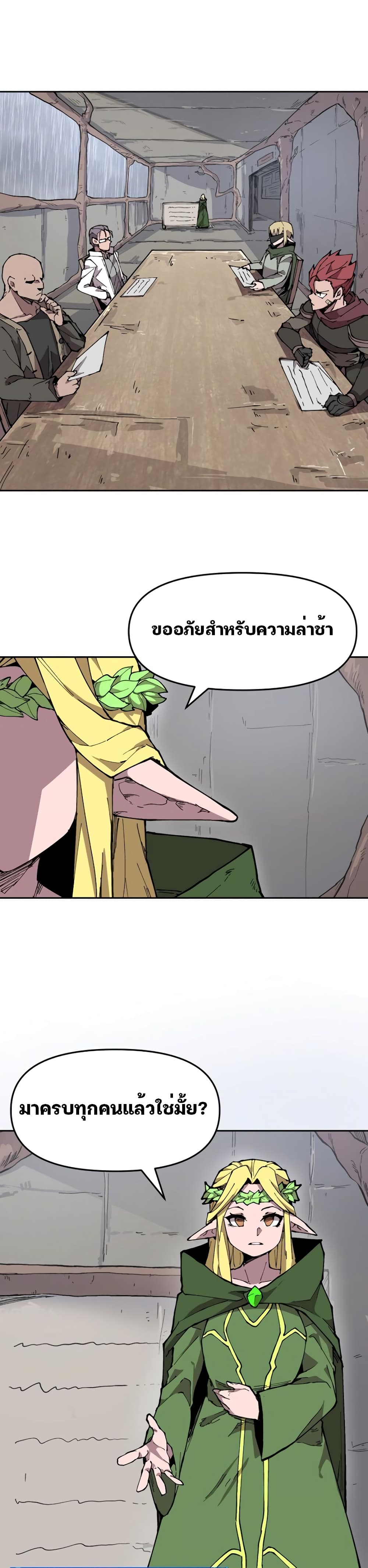 Dragon Ego 7-7