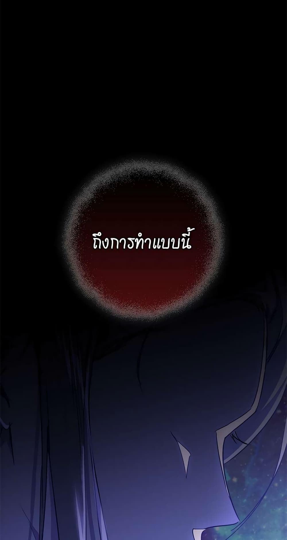 The Demonic Contract 71-71