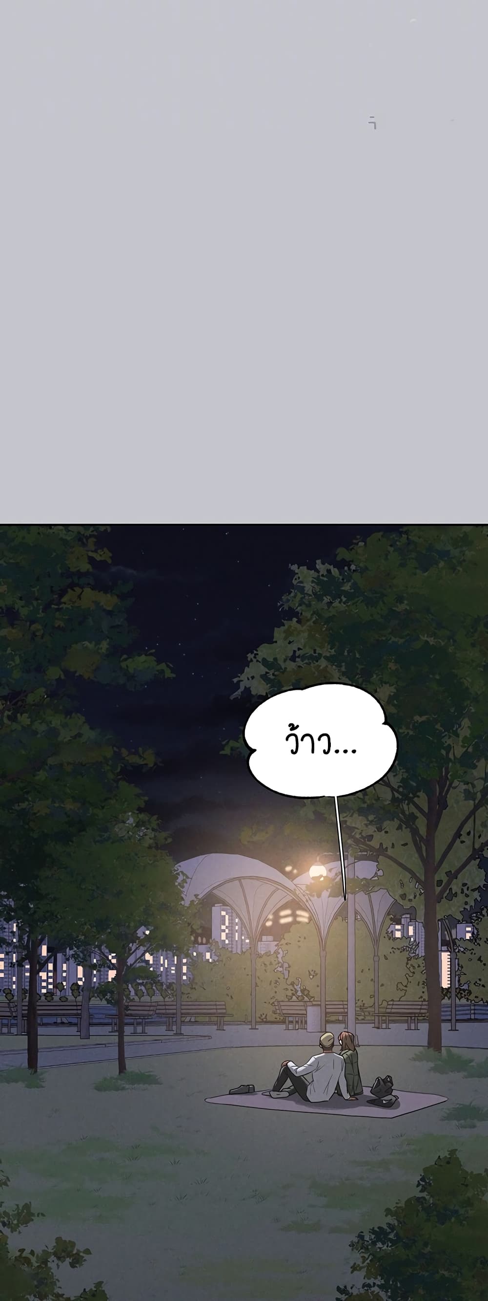 My Landlady Noona 122-122