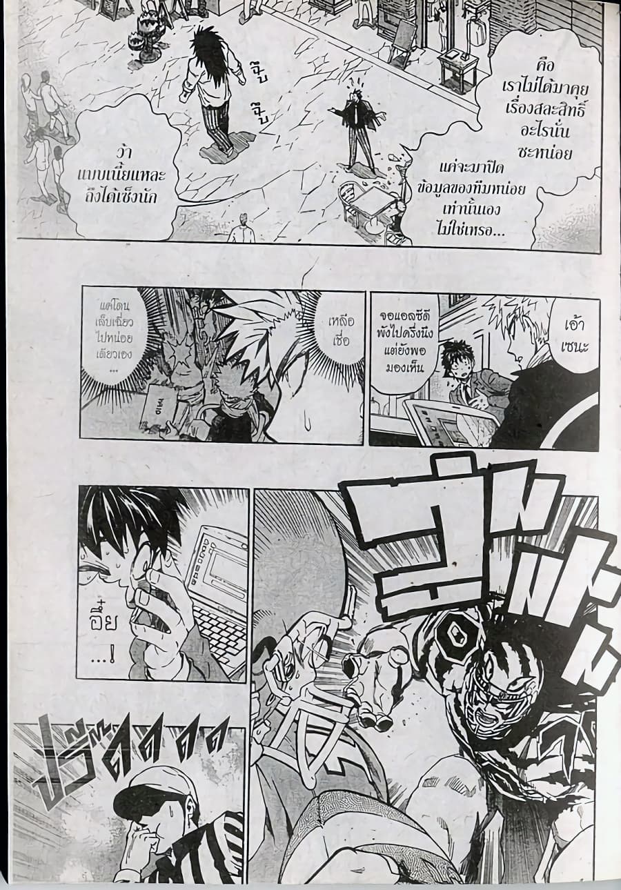 Eyeshield 21 242-242