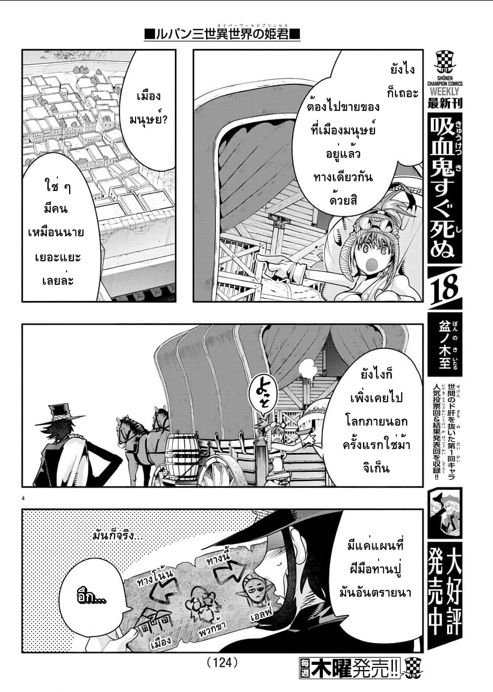Lupin Sansei Isekai no Himegimi 6-ดวอร์ฟ ซามุนน่า