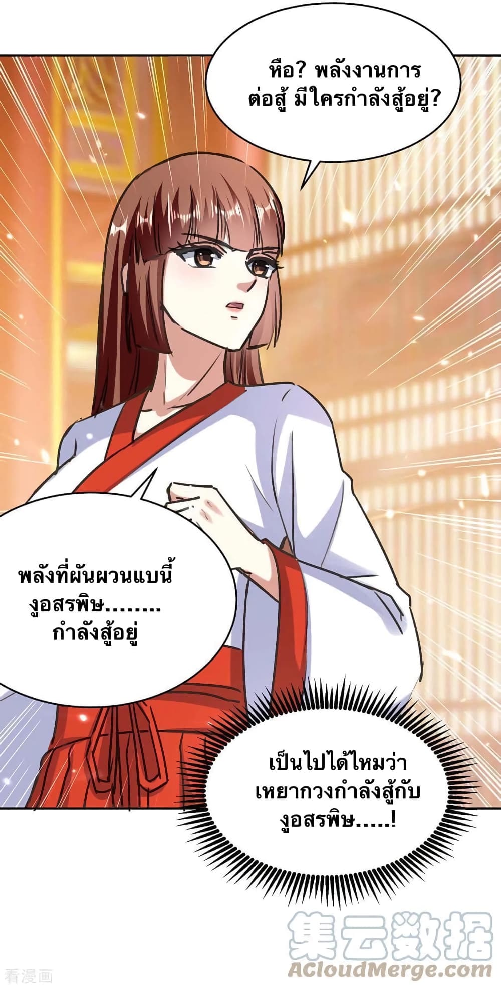 Strongest Leveling 302-302
