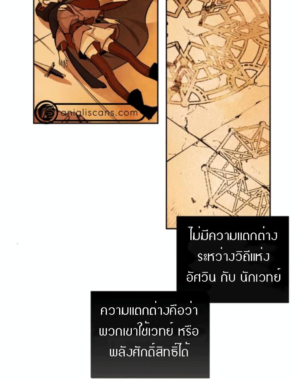 The Dark Lord's Confession 2-2