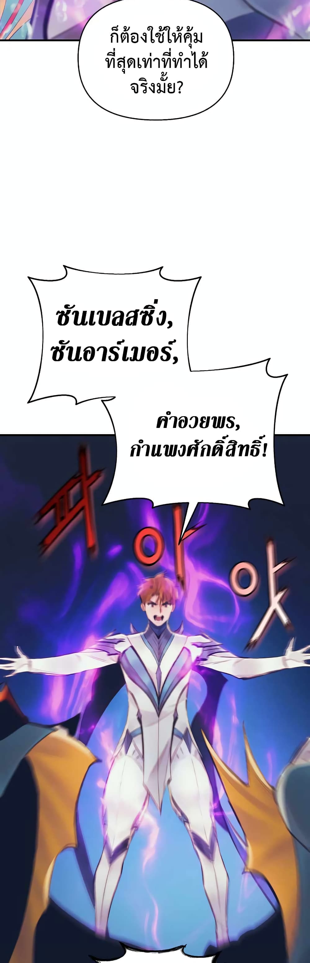 The Healing Priest of the Sun 46-46