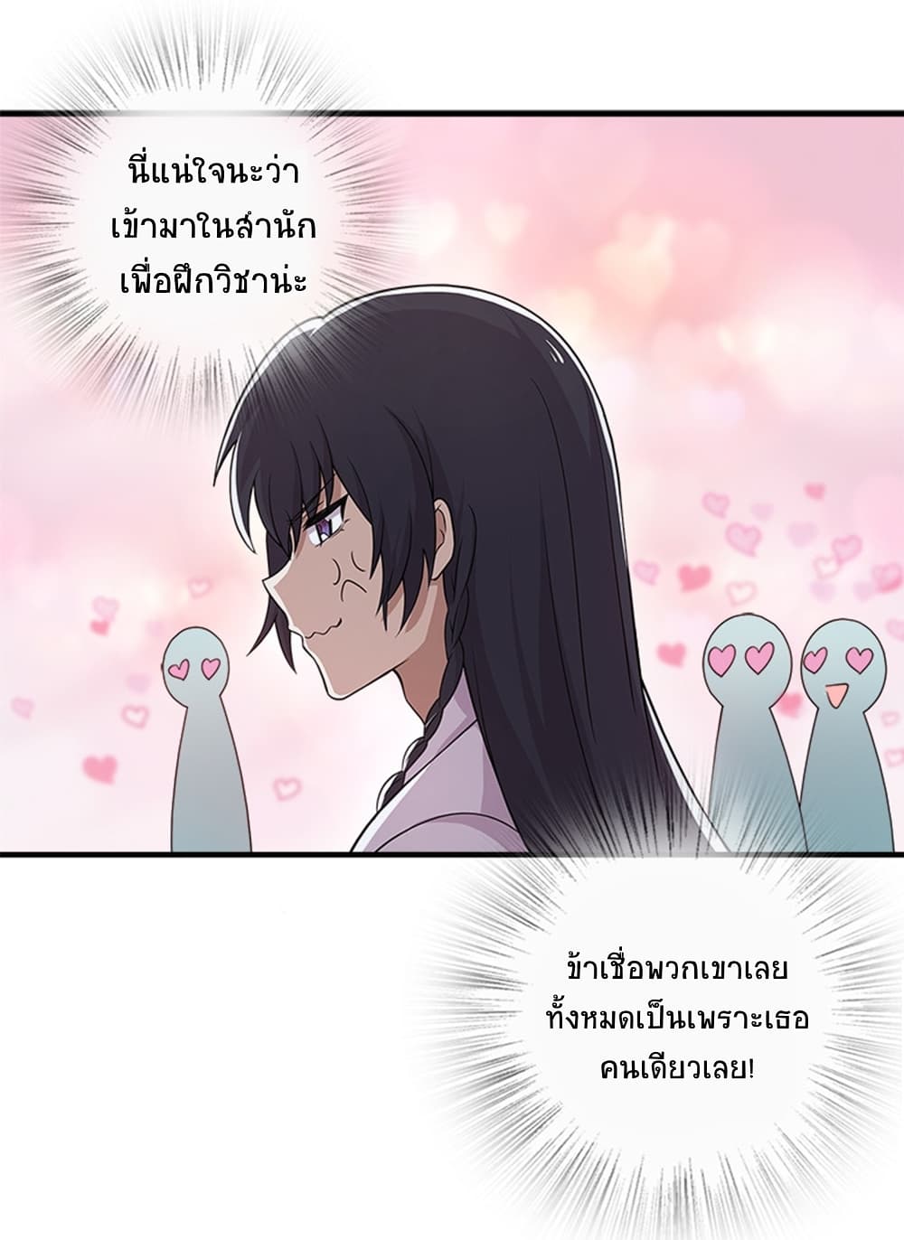 The Martial Emperor's Life After Seclusion 6-6