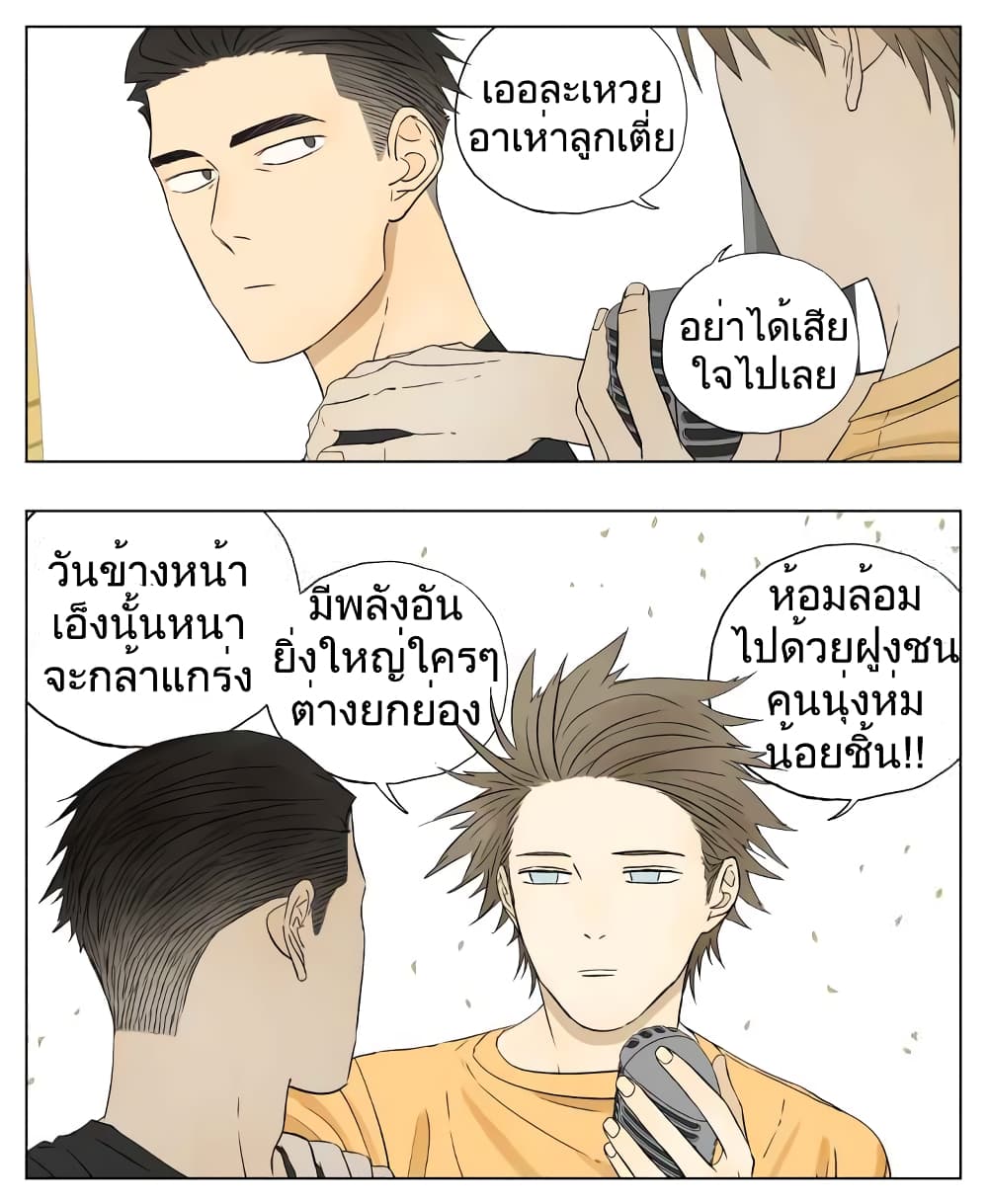 Nan Hao & Shang Feng หนานเห่า กับ จันเป็ง 46-46