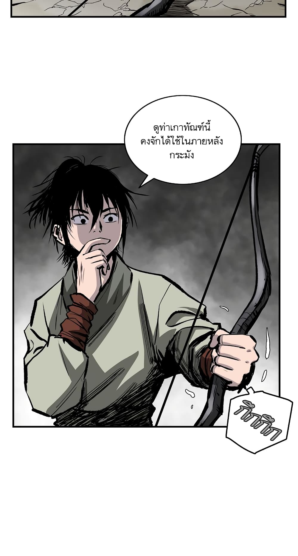 Bowblade Spirit เกาทัณฑ์สะท้านภพ 10-10