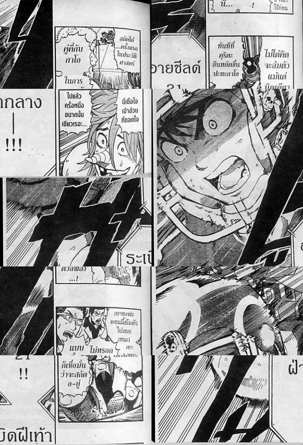 Eyeshield 21 - 261 - 1