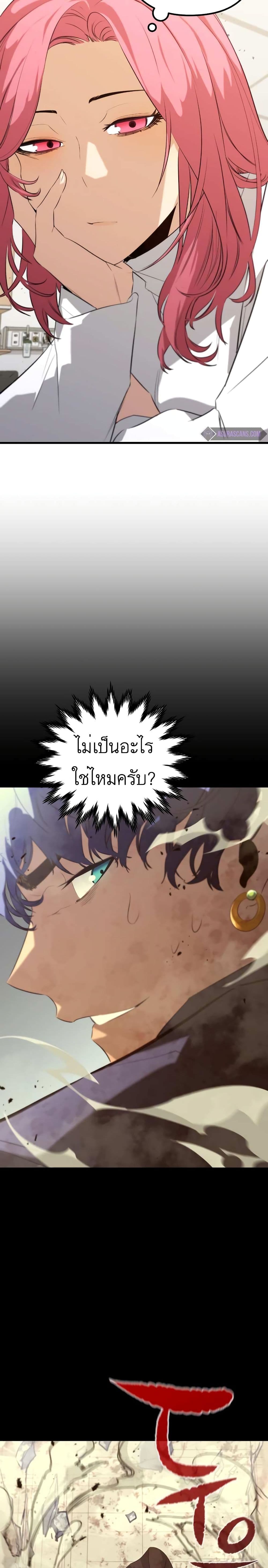 Phantom Spirit King 23-23