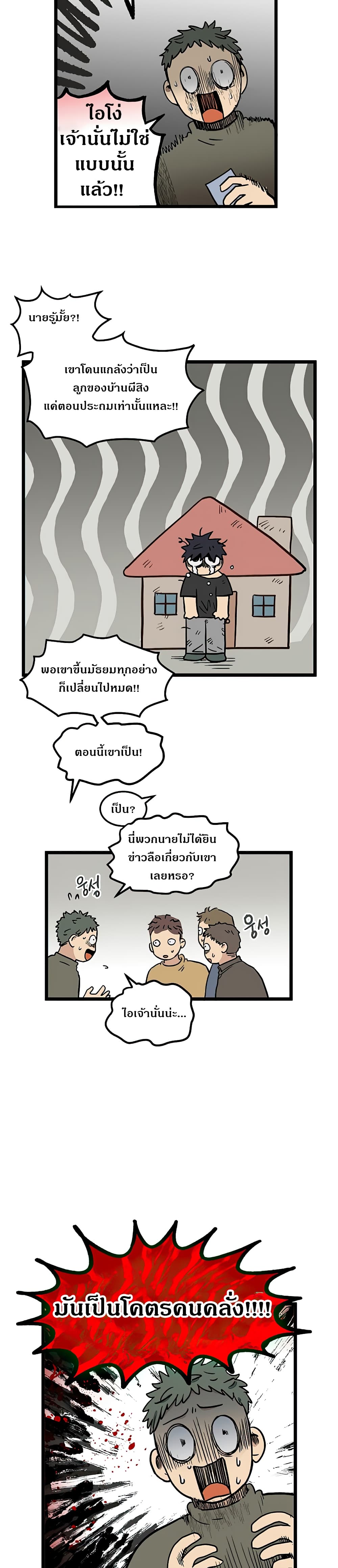 No Home 1-1
