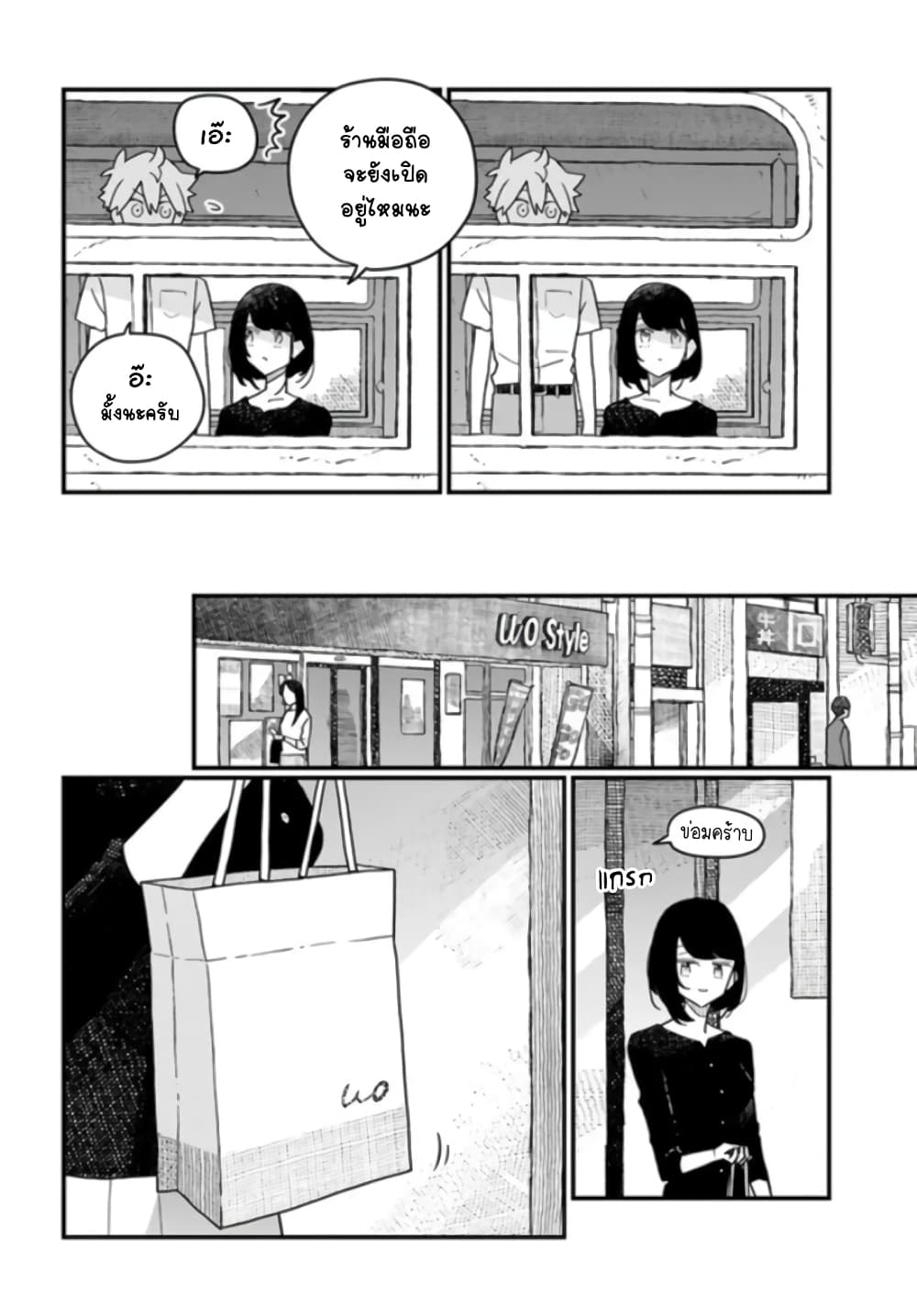 Hai Basu ni Sumu มีบ้านเป็นซากรถบัส 20-20