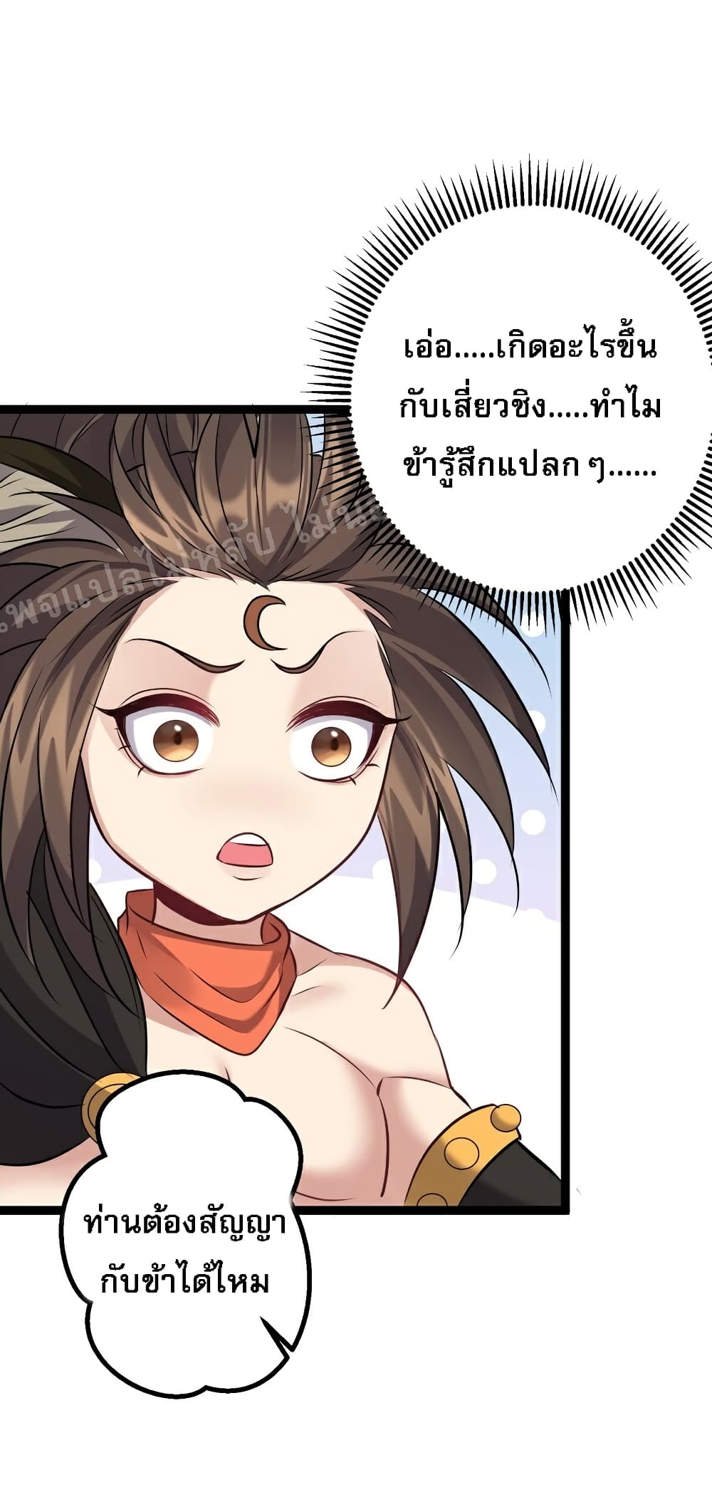Rebirth is the Number One Greatest Villain ดันเกิดใหม่เป็นสุดยอดวายร้ายหมายเลขหนึ่ง 99-99