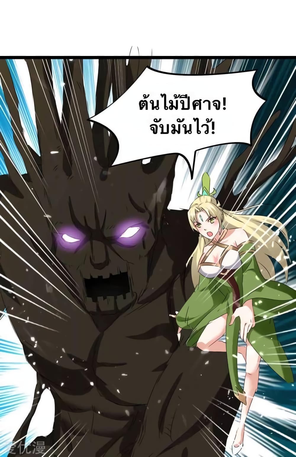 Strongest Leveling 184-184