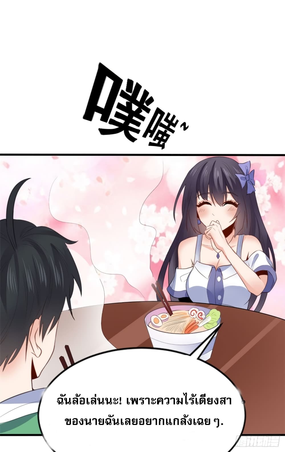 I'm the Son-in-law of the Dragon King 8-8
