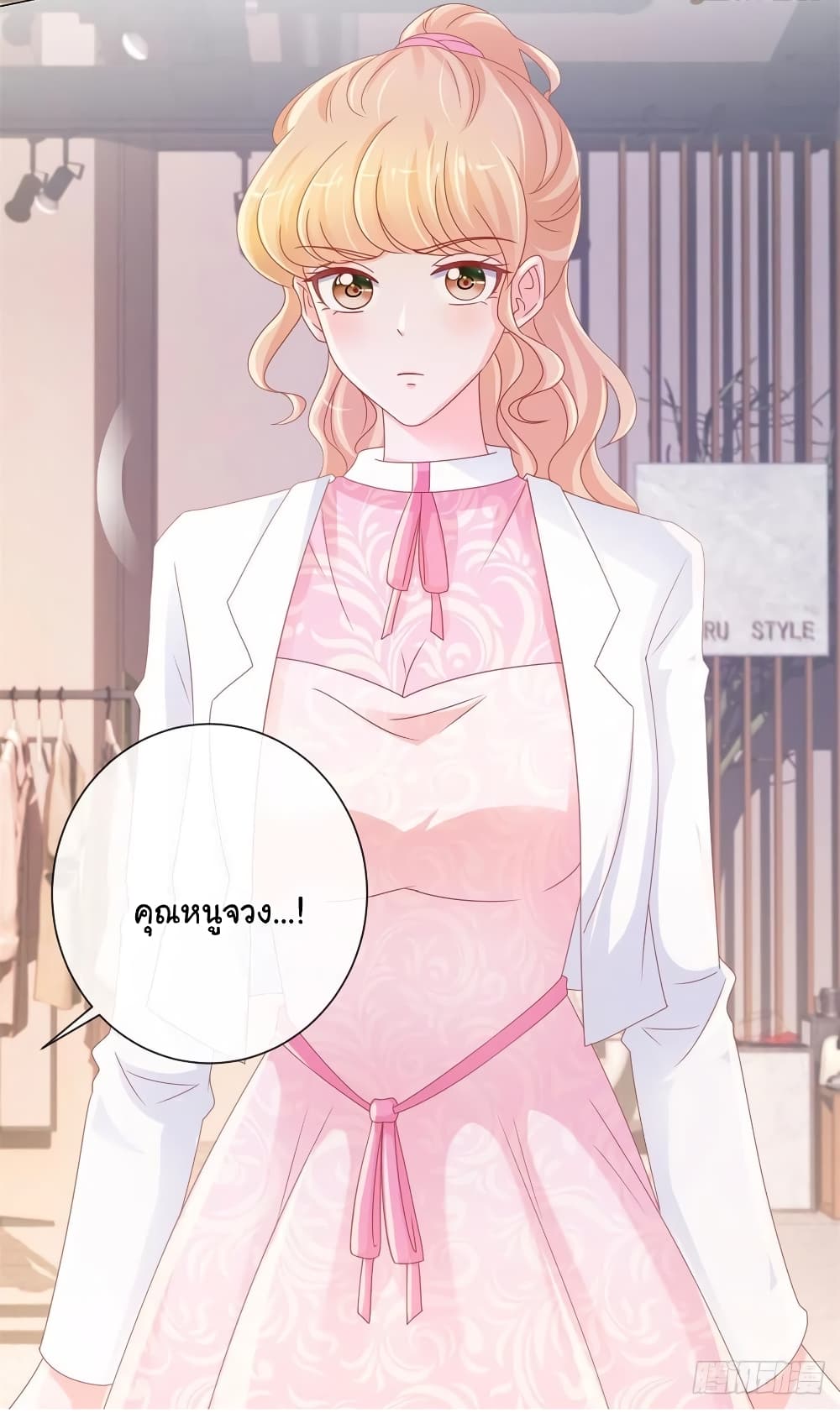 The Lovely Wife And Strange Marriage แผนรักลวงใจ 255-255