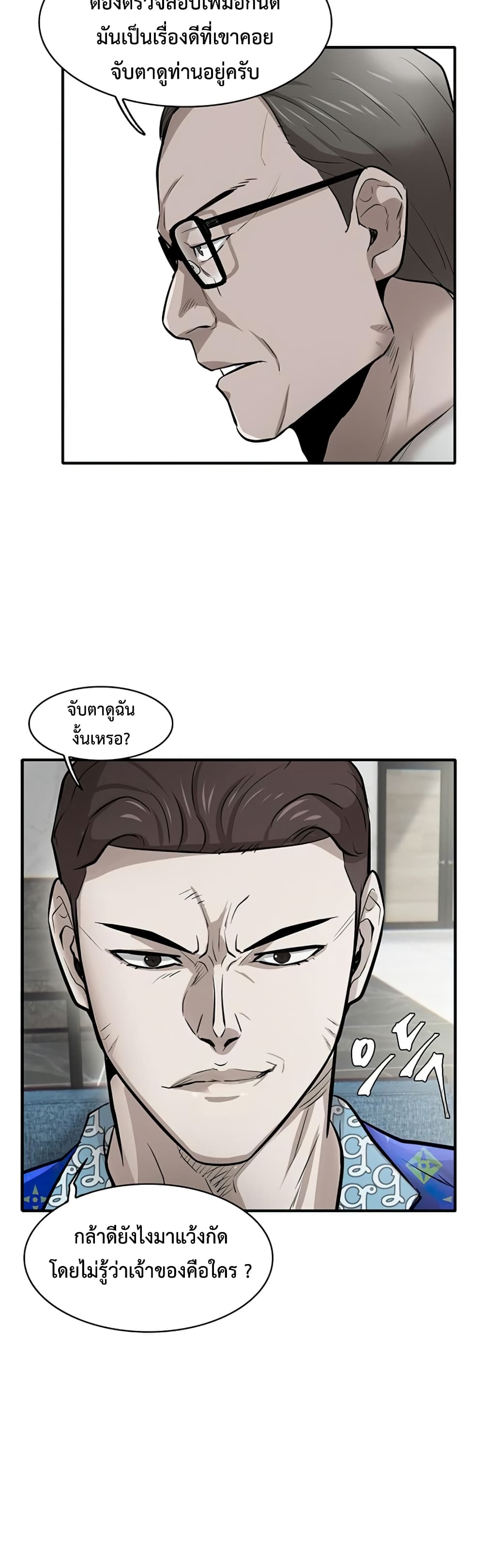 Mujin 6-6