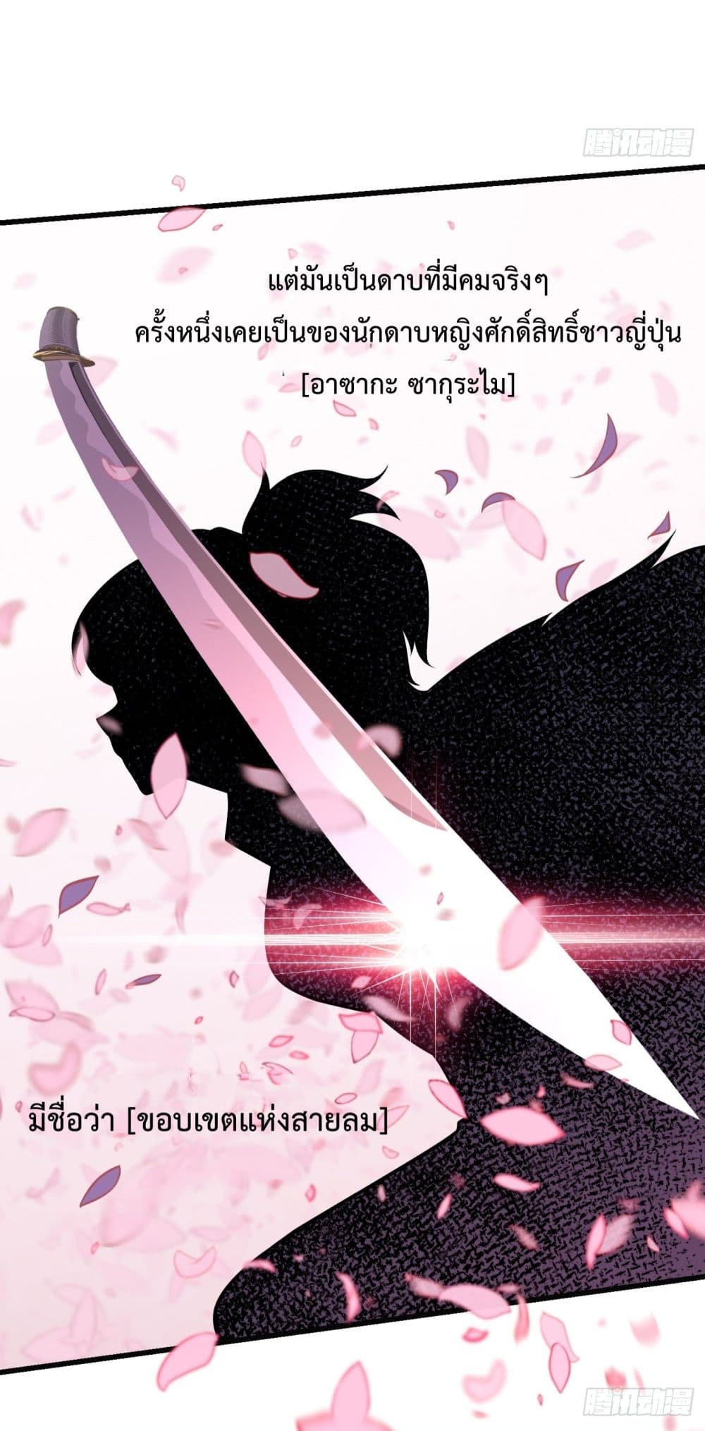 The Legend God King in The City ตำนานราชันเซียนแห่งนคร 218-218