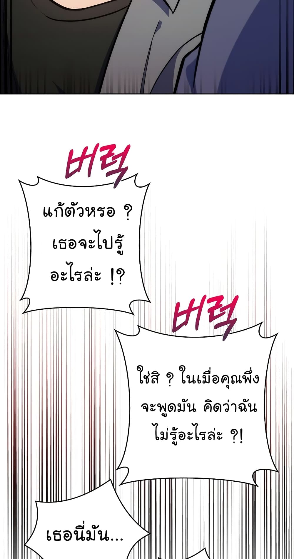 Level-Up Doctor 19-19