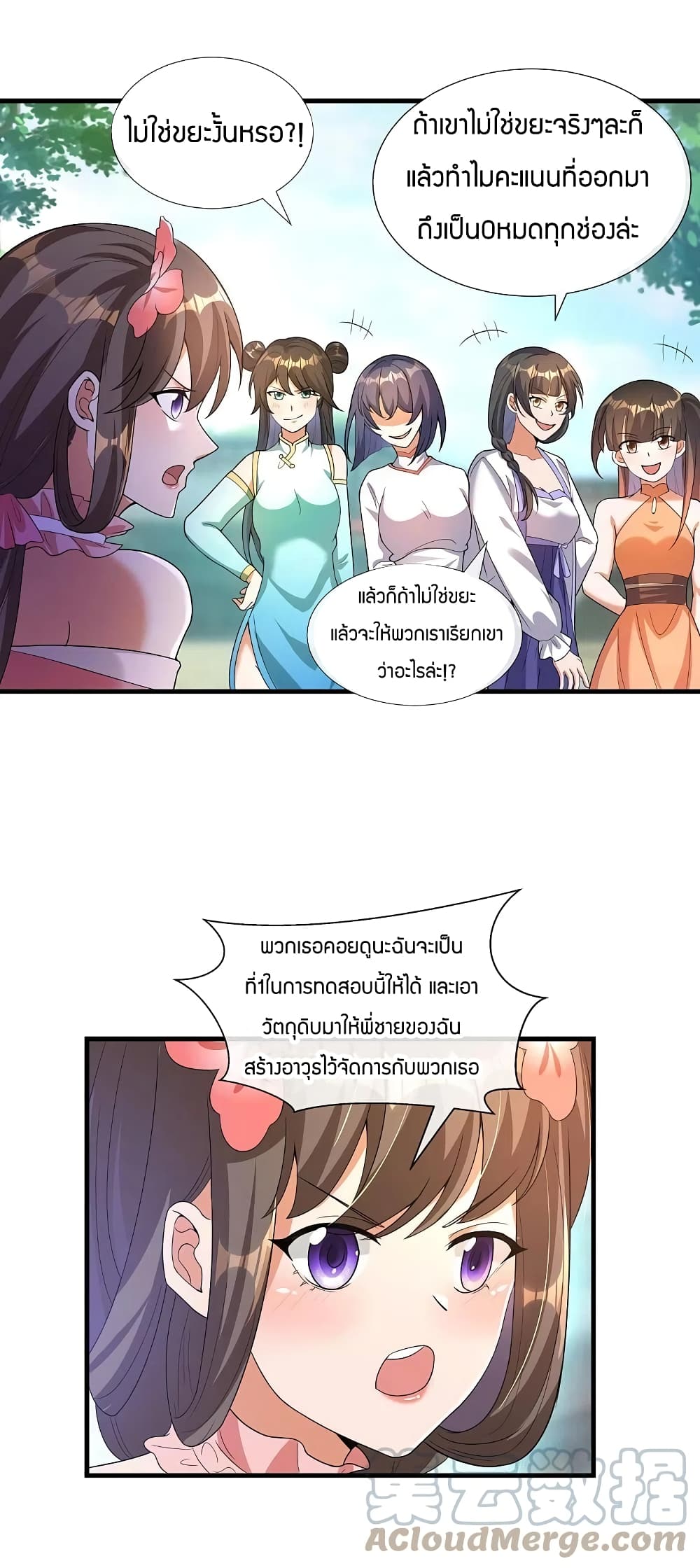 Scientist Come to Cultivate Immortals สุดยอดหัวกะทิในแดนยุทธ 34-34
