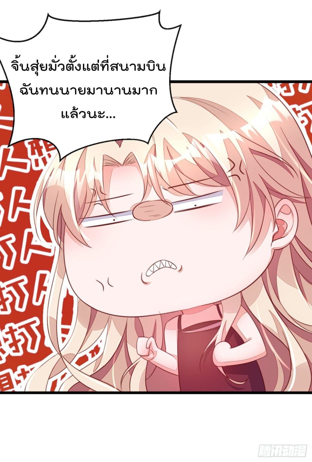 Whispers of The Devil จำเลยรัก คุณชายปีศาจ 8-8