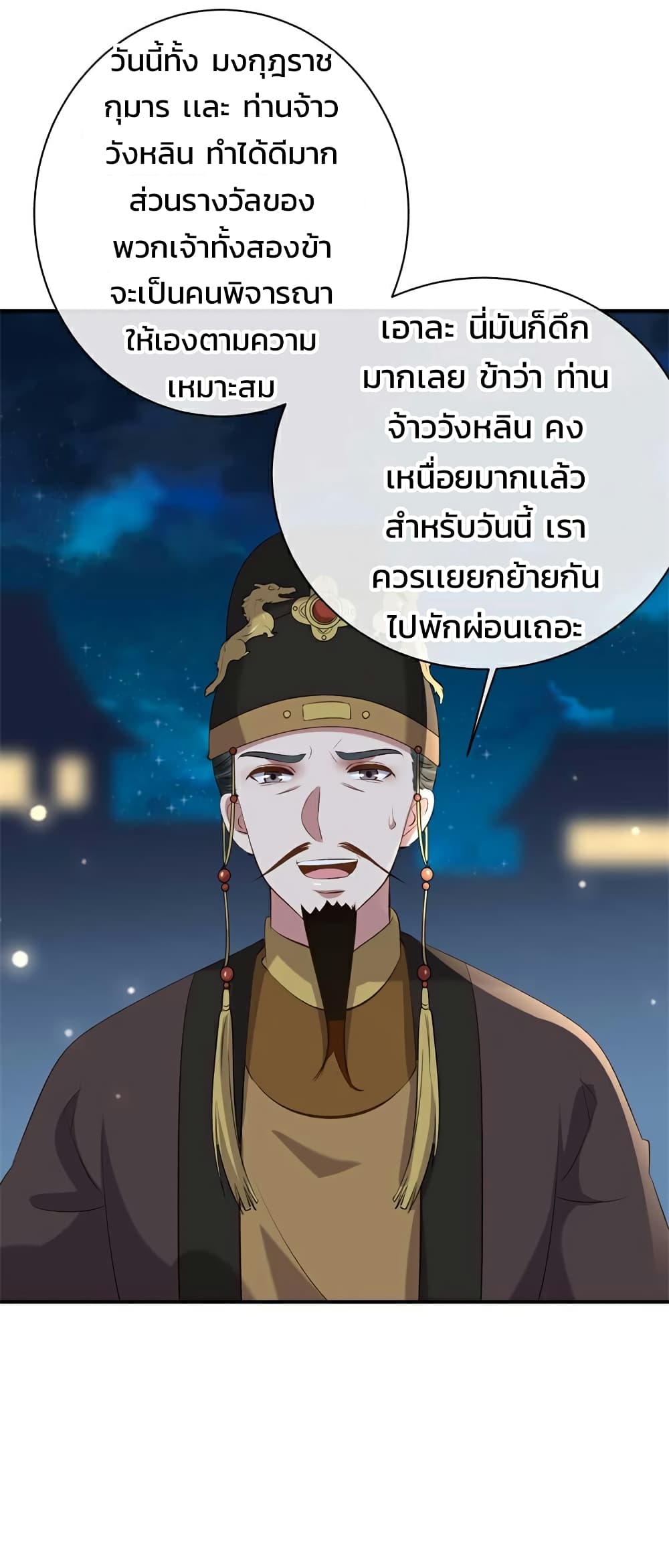 Genius Doctor: Black Belly Miss 26-26