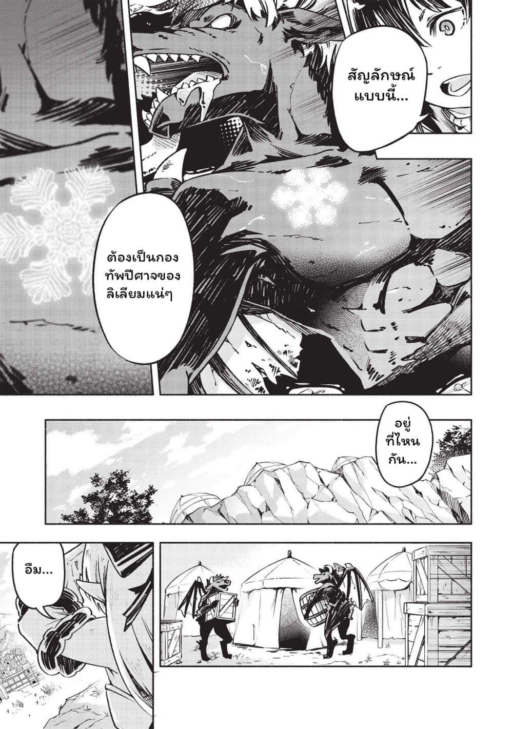 Yakudatazu to Iware Yuusha Party o Tsuihou Sareta Ore, Saikyou Skill Jakuten Kanpa ga Kakusei Shimashita 1-1