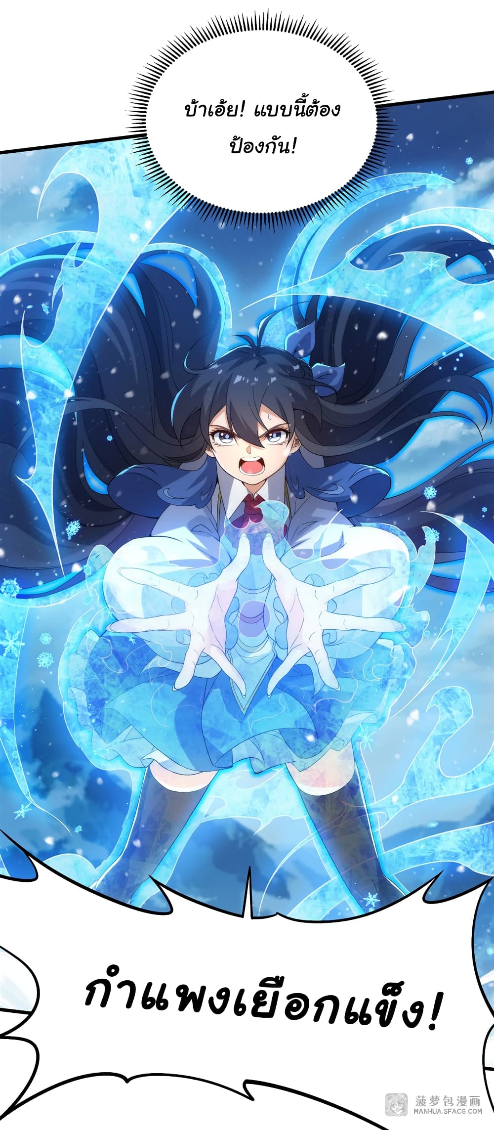 Despite Coming From the Abyss, I Will Save Humanity 26-26