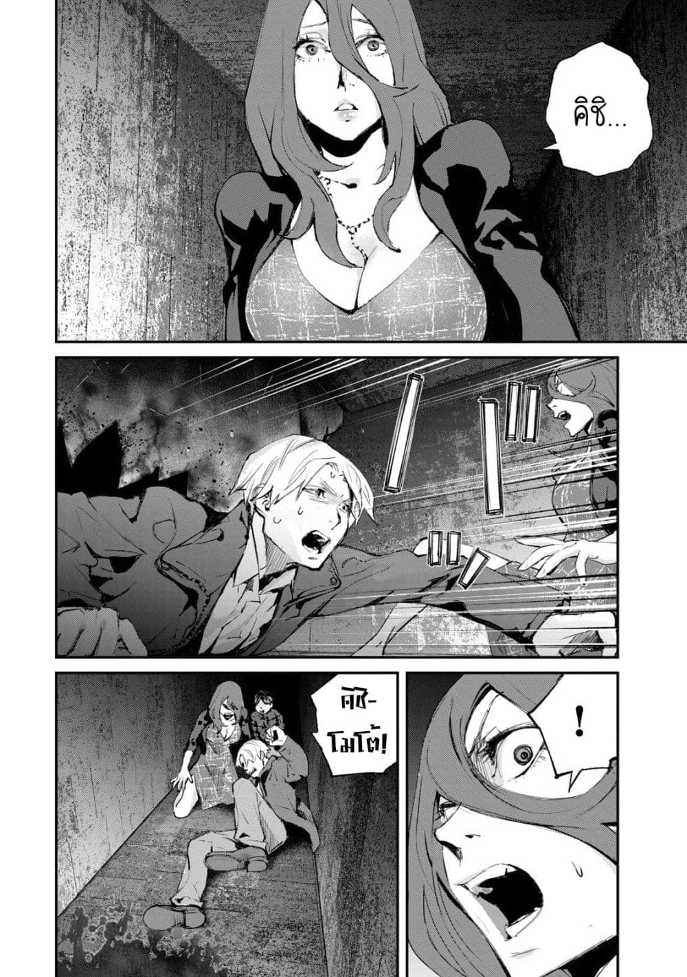 Gajuu: The Beast 15-15