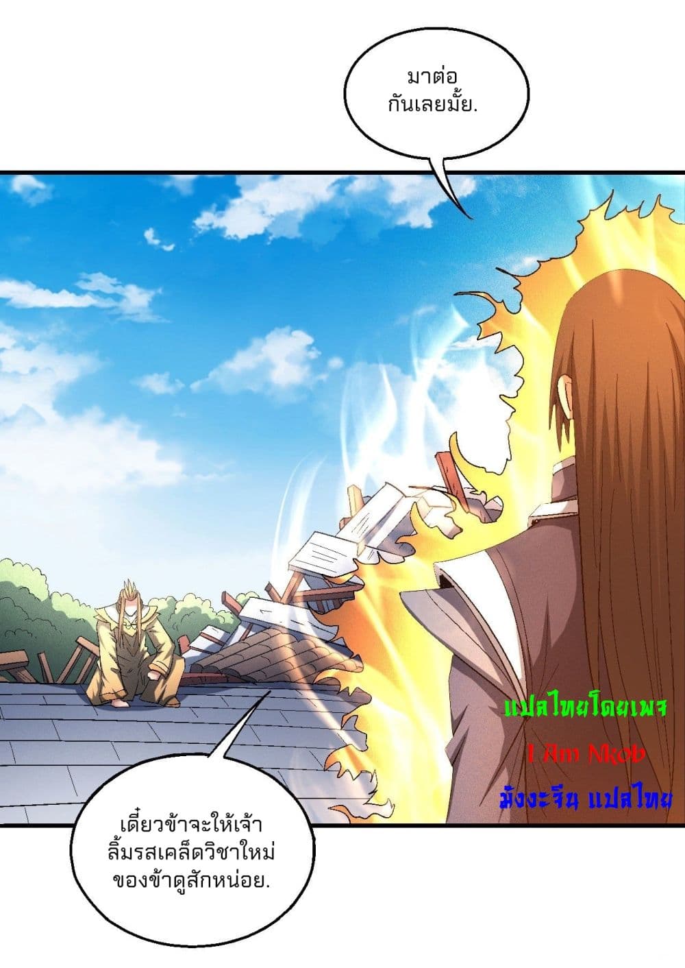 God of Martial Arts 426-426