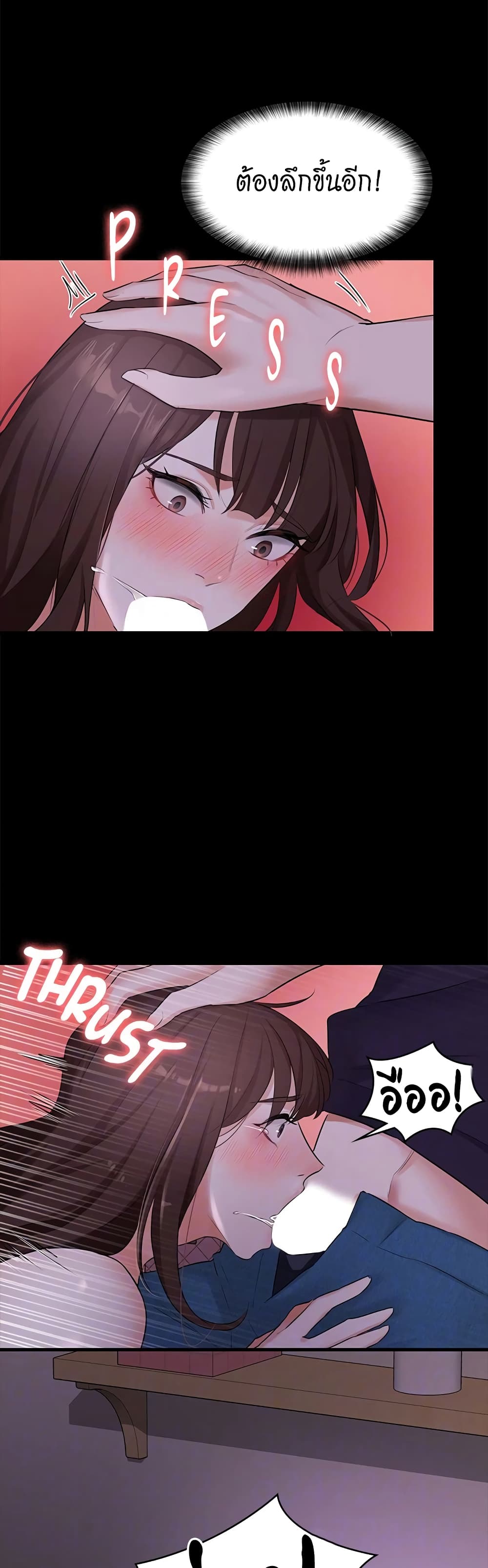 Naughty Little Sister 8-8