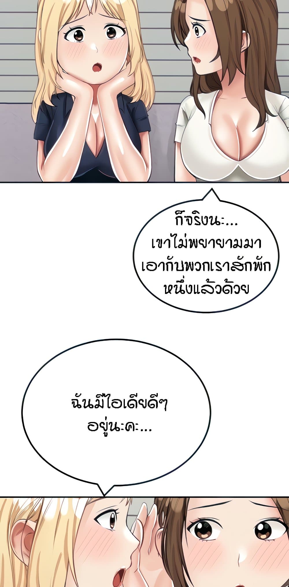 Mother-Son Island Survival 14-14