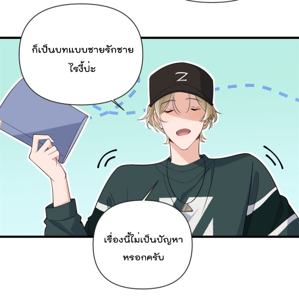Remember Me? จำฉันได้หรือเปล่า? 139-139