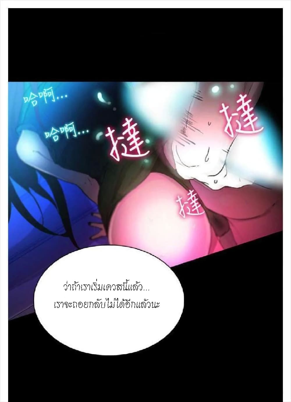 PC Goddess Room 5-5