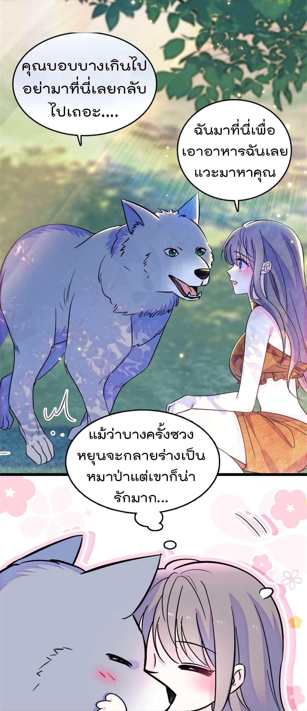 Beast World With Only Handsome Boys 76-76