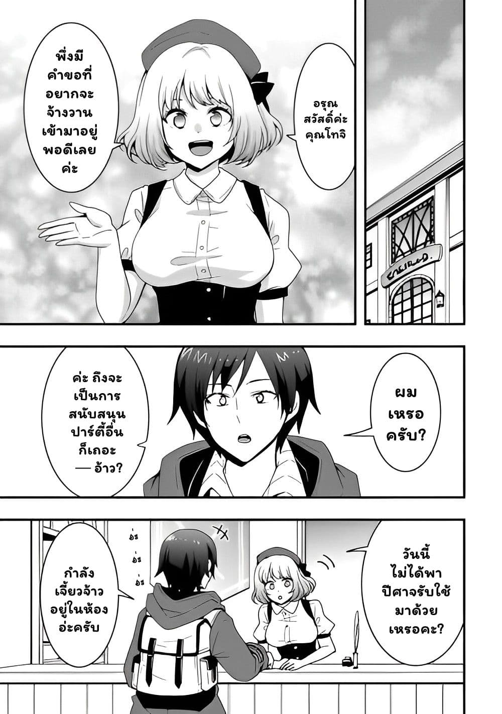 I will Live Freely in Another World with Equipment Manufacturing Cheat แค่อยากอยู่อย่างสบายๆ ที่ต่างโลกด้วยเวทย์คราฟของสุดโกงก็เท่านั้น 24.1-24.1